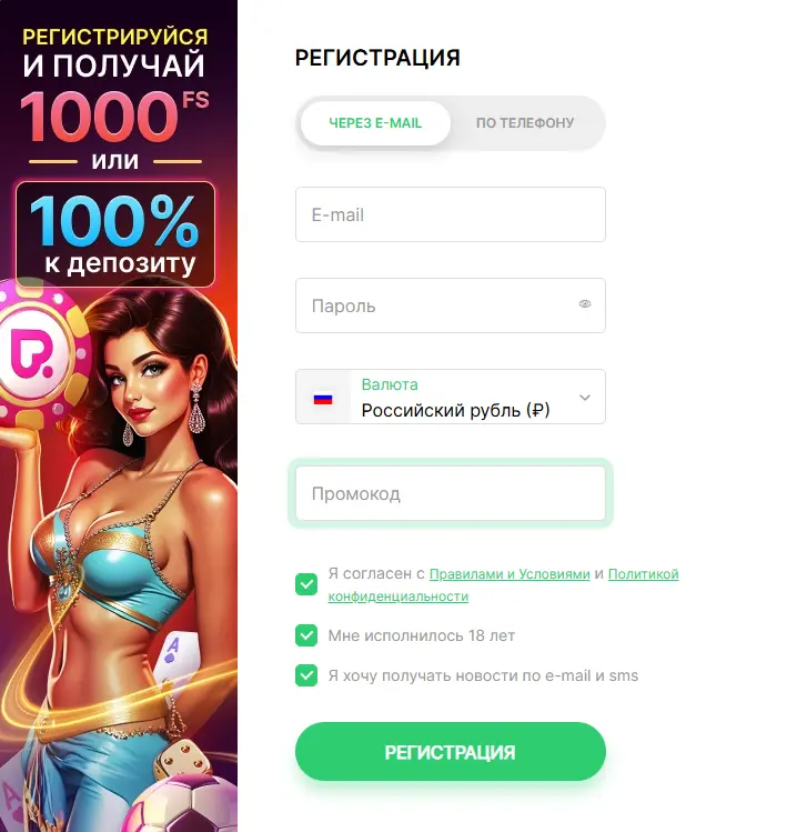 регистрация покердом казино